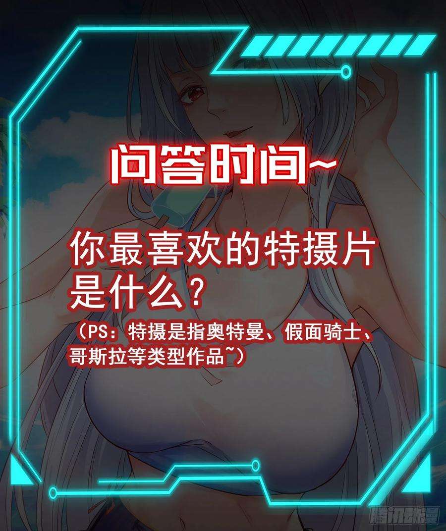 开局吻上裂口女97话 终焉！最强的骑士踢