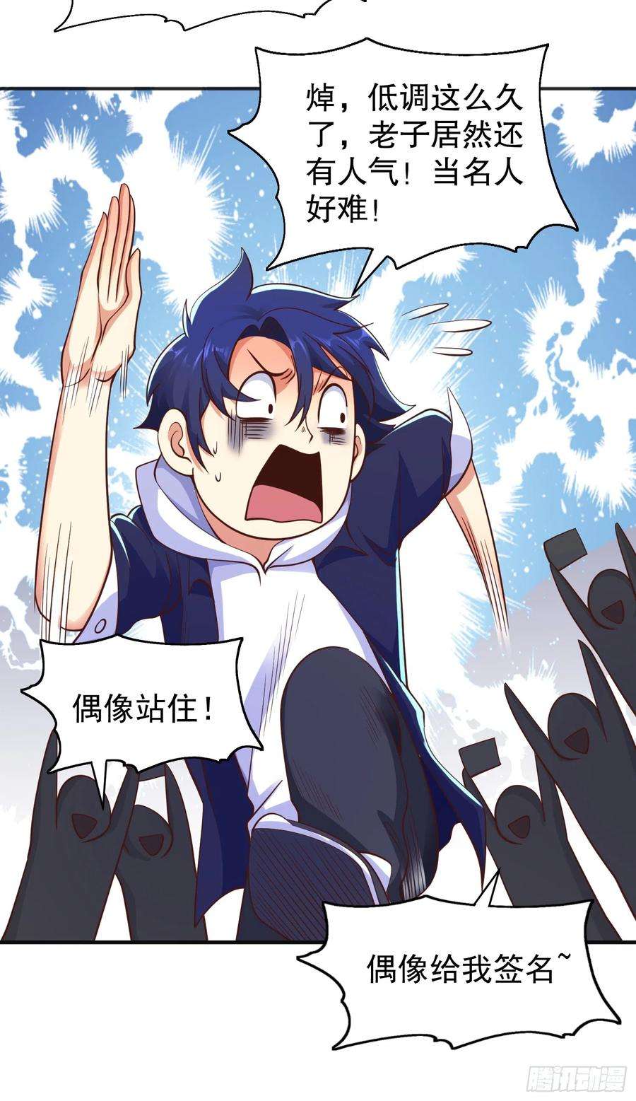 开局吻上裂口女98话 血色万圣节！