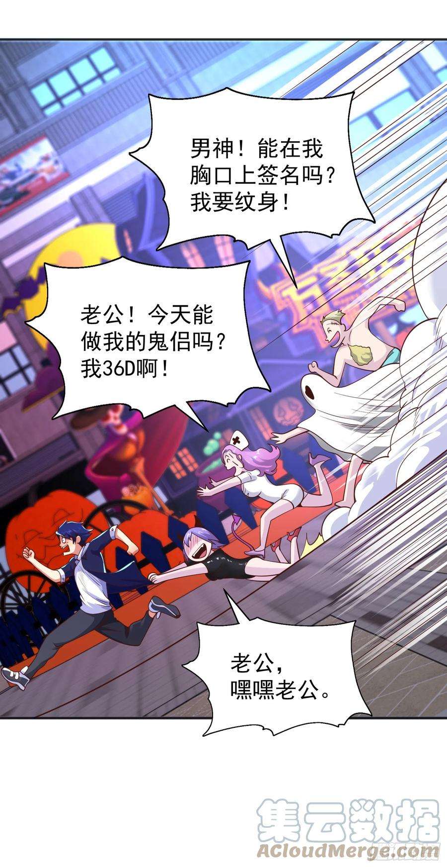 开局吻上裂口女98话 血色万圣节！