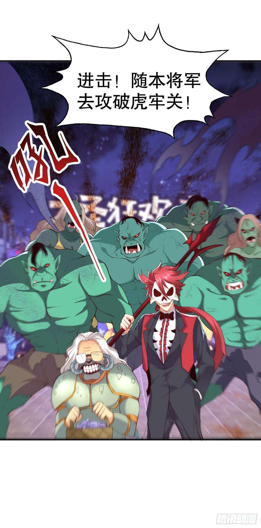 开局吻上裂口女98话 血色万圣节！