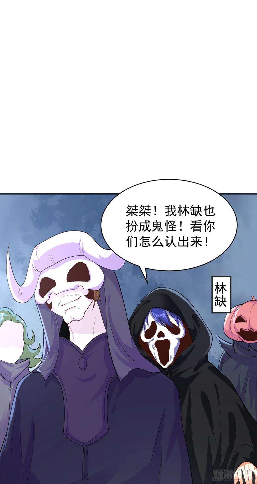 开局吻上裂口女98话 血色万圣节！