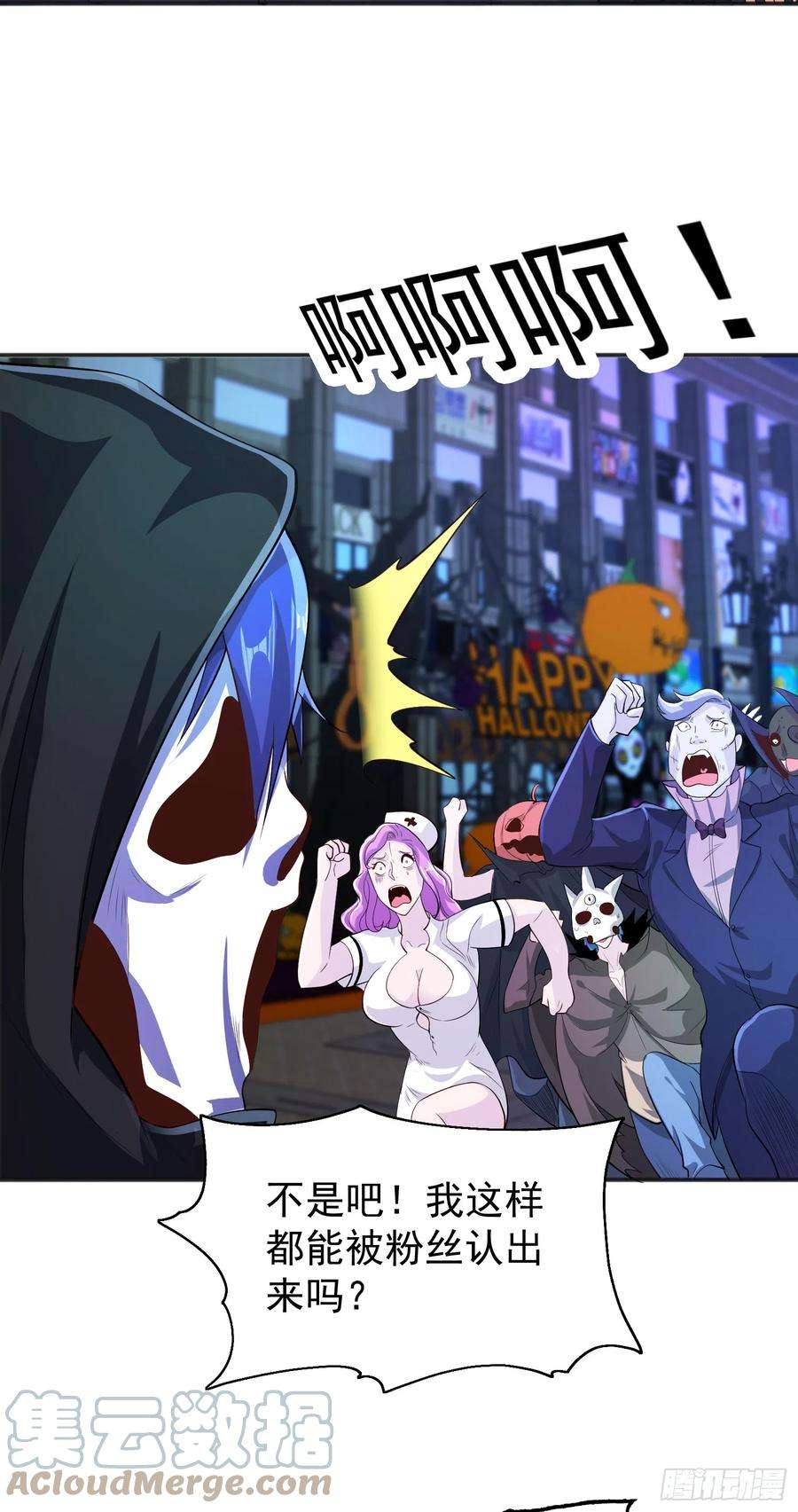 开局吻上裂口女98话 血色万圣节！