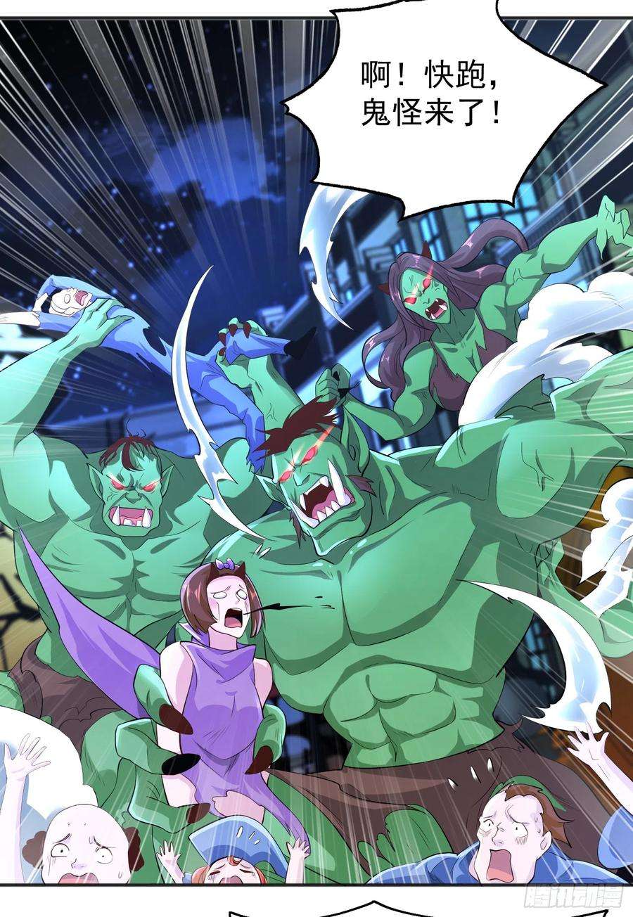 开局吻上裂口女98话 血色万圣节！