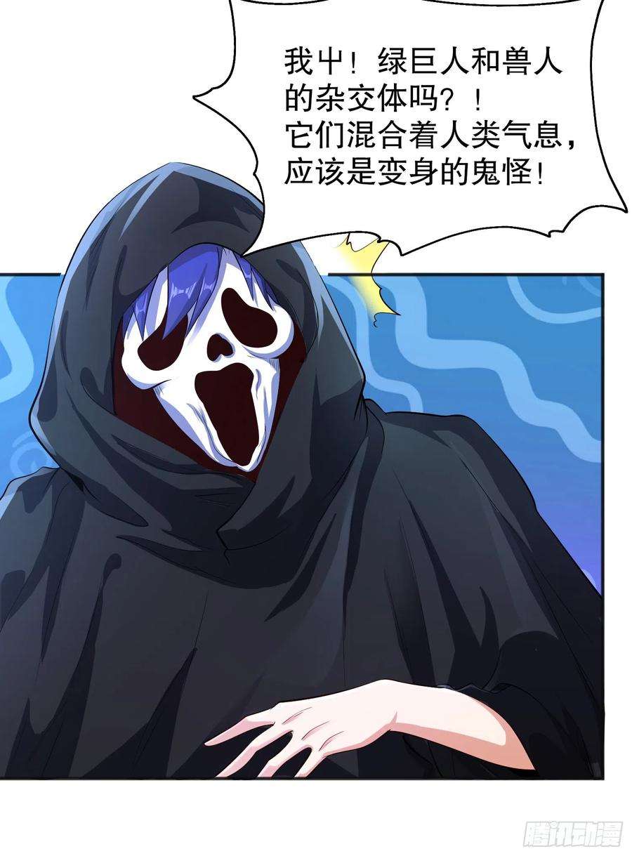 开局吻上裂口女98话 血色万圣节！