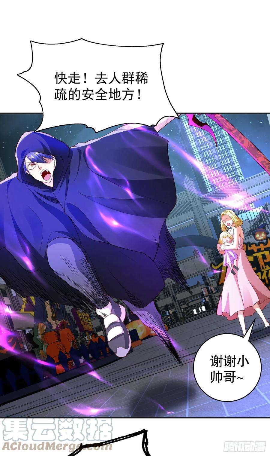 开局吻上裂口女98话 血色万圣节！