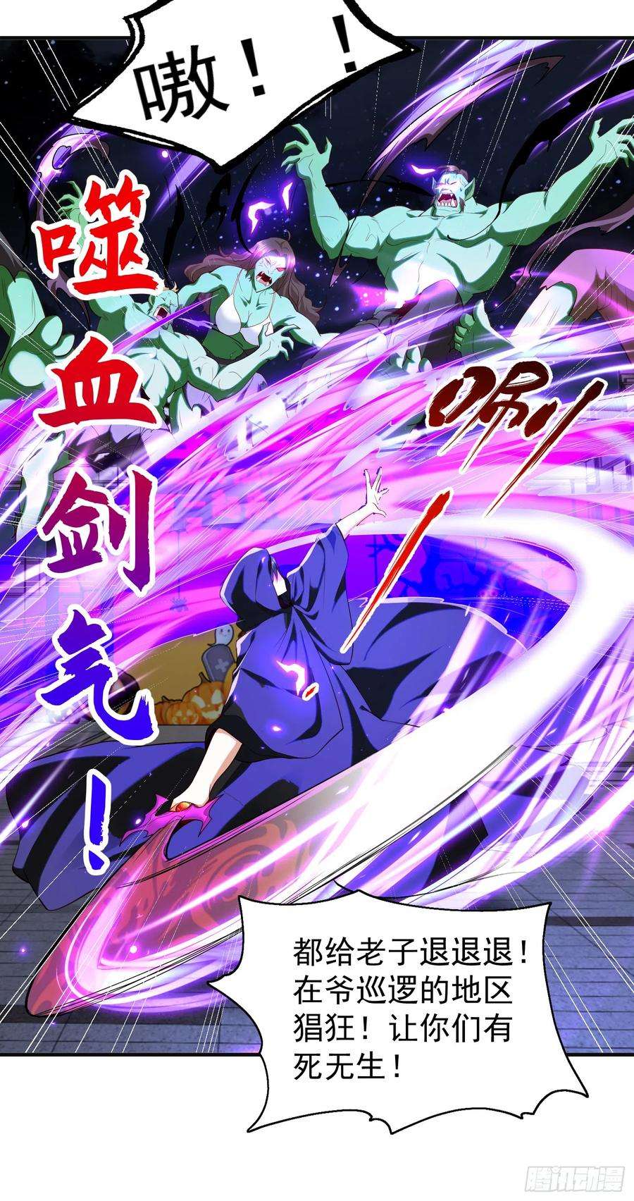 开局吻上裂口女98话 血色万圣节！