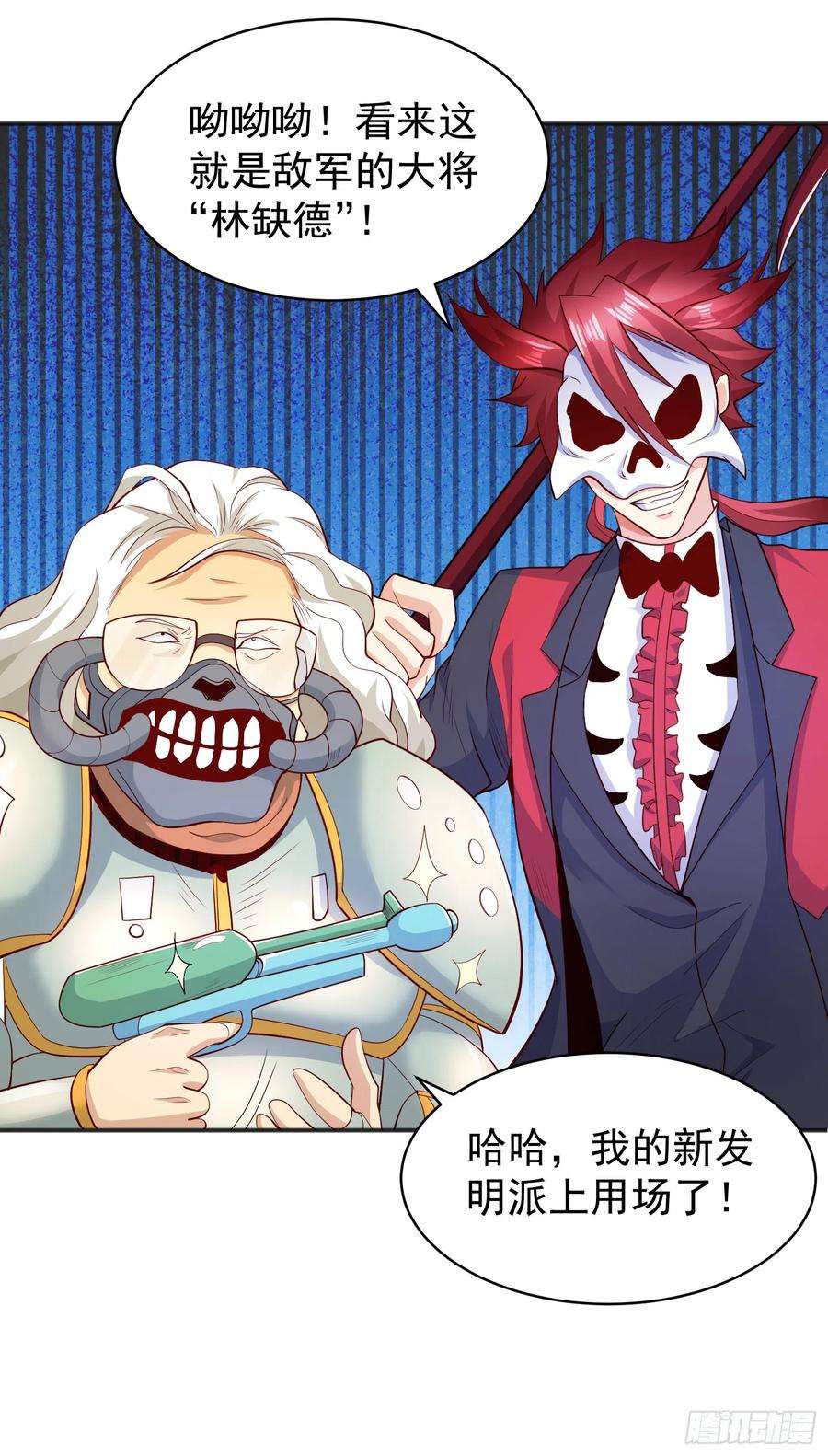 开局吻上裂口女98话 血色万圣节！