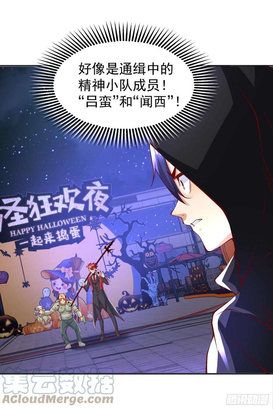 开局吻上裂口女98话 血色万圣节！