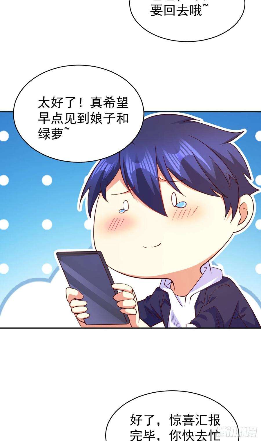 开局吻上裂口女98话 血色万圣节！