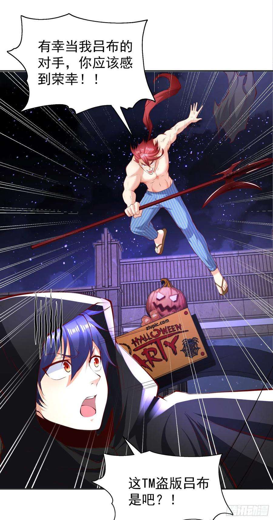 开局吻上裂口女98话 血色万圣节！