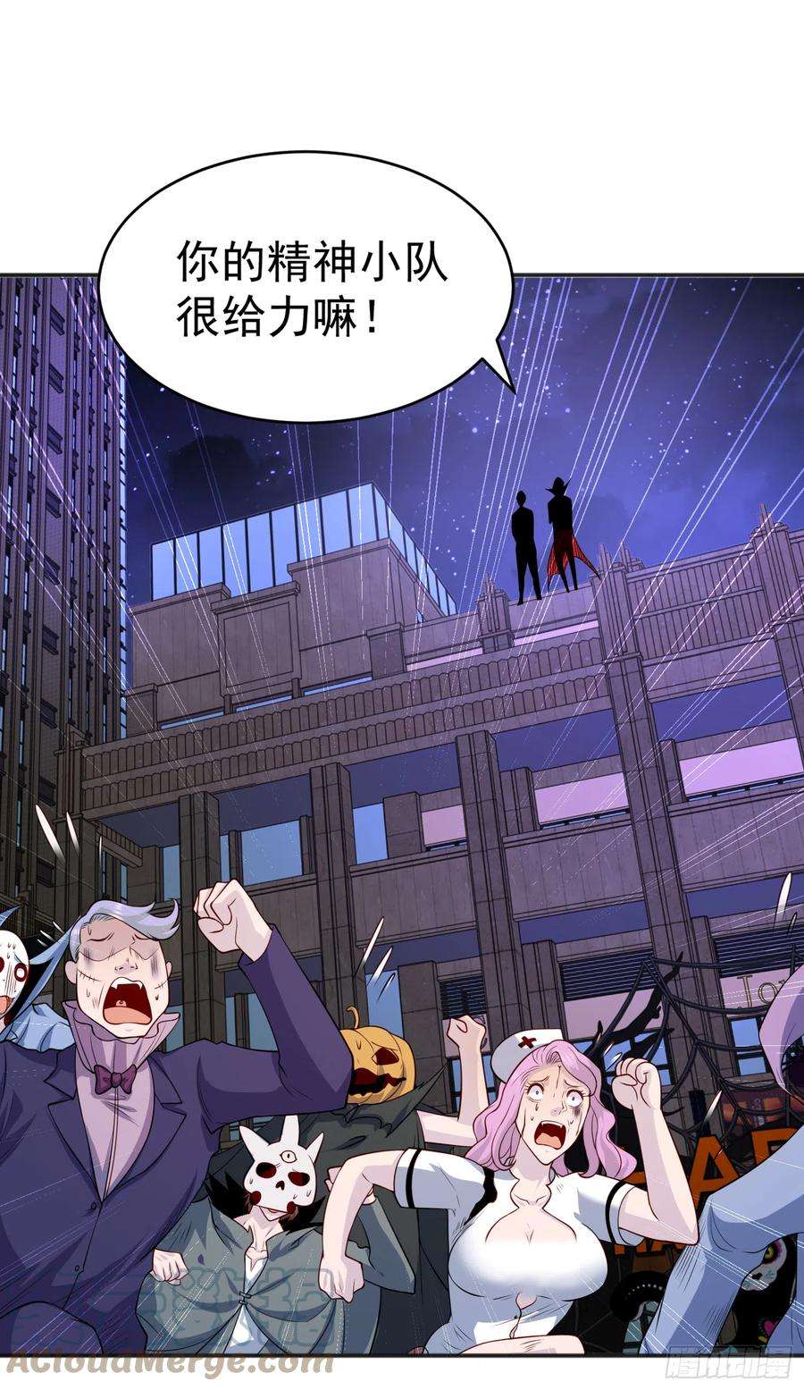 开局吻上裂口女98话 血色万圣节！