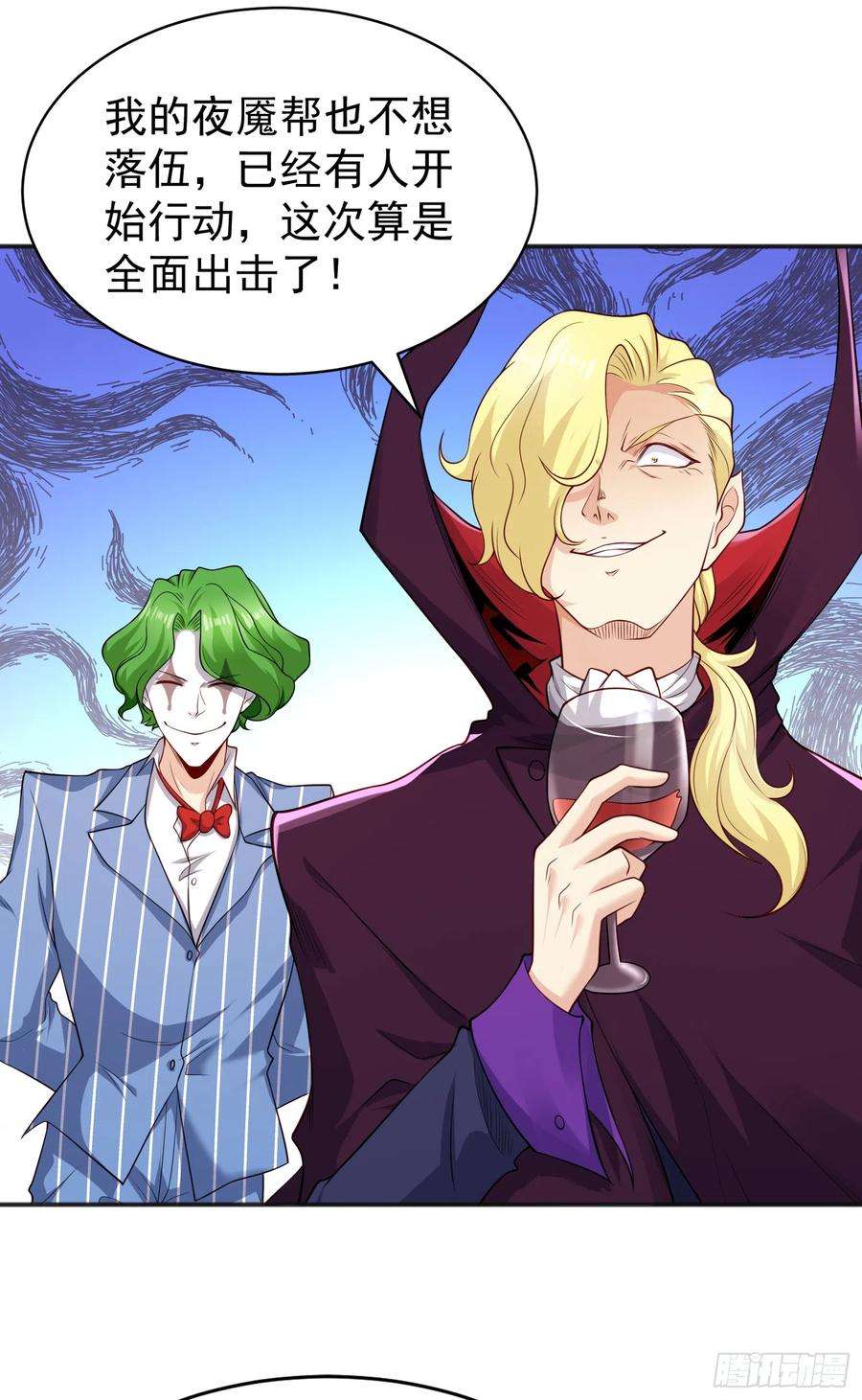 开局吻上裂口女98话 血色万圣节！