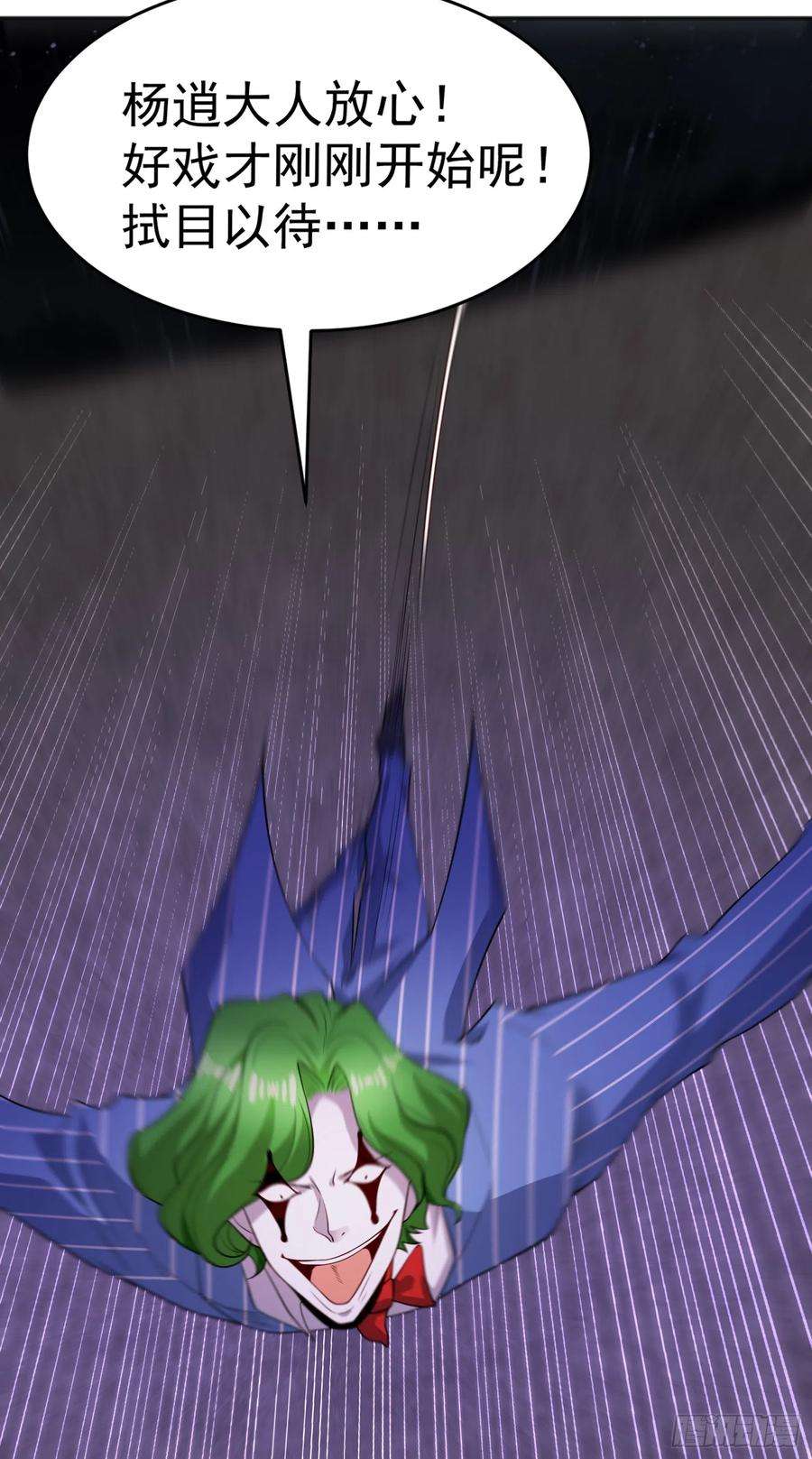 开局吻上裂口女98话 血色万圣节！