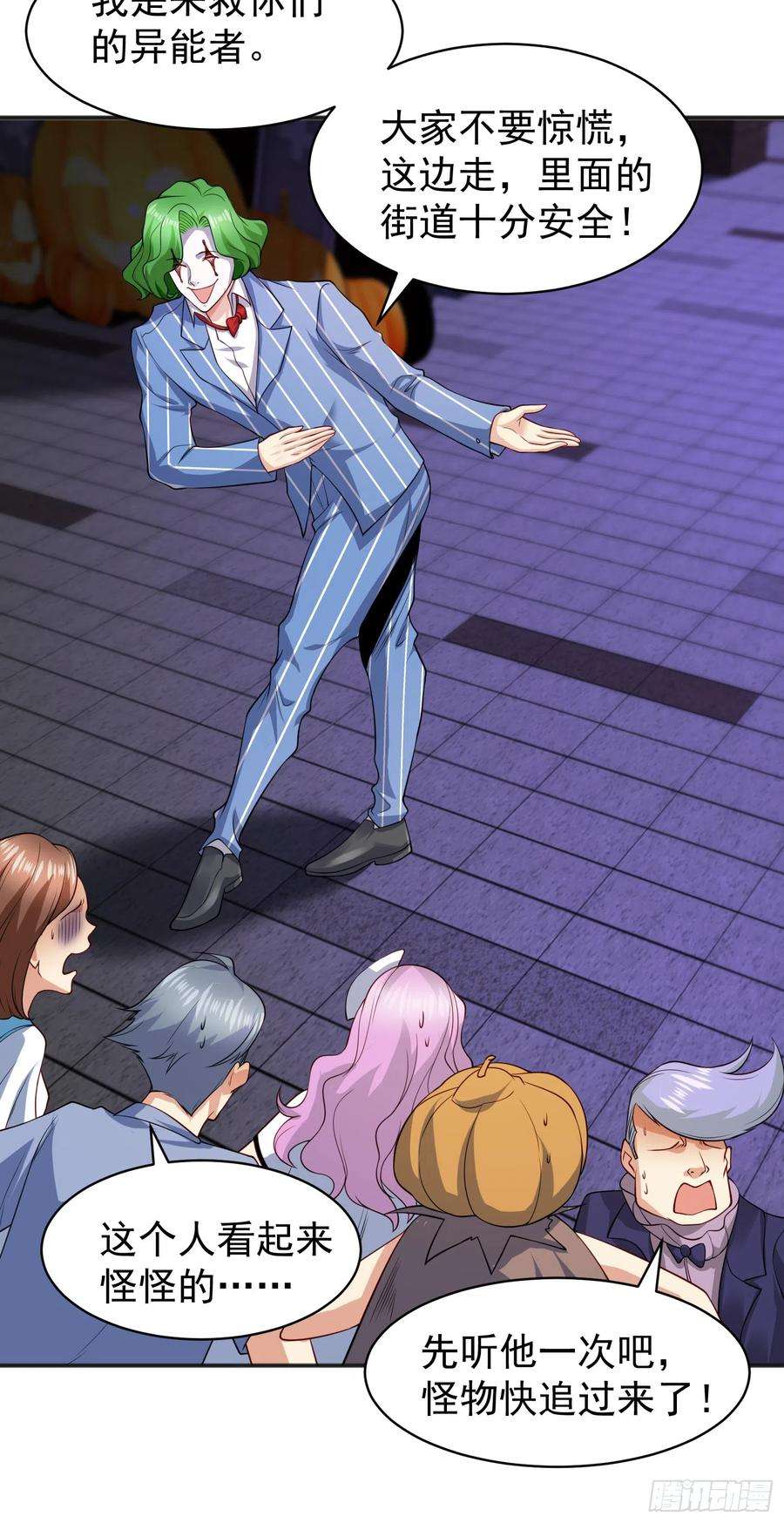 开局吻上裂口女98话 血色万圣节！