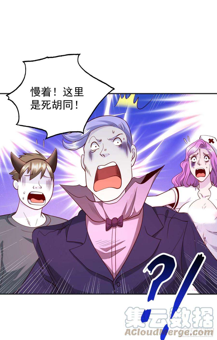 开局吻上裂口女98话 血色万圣节！