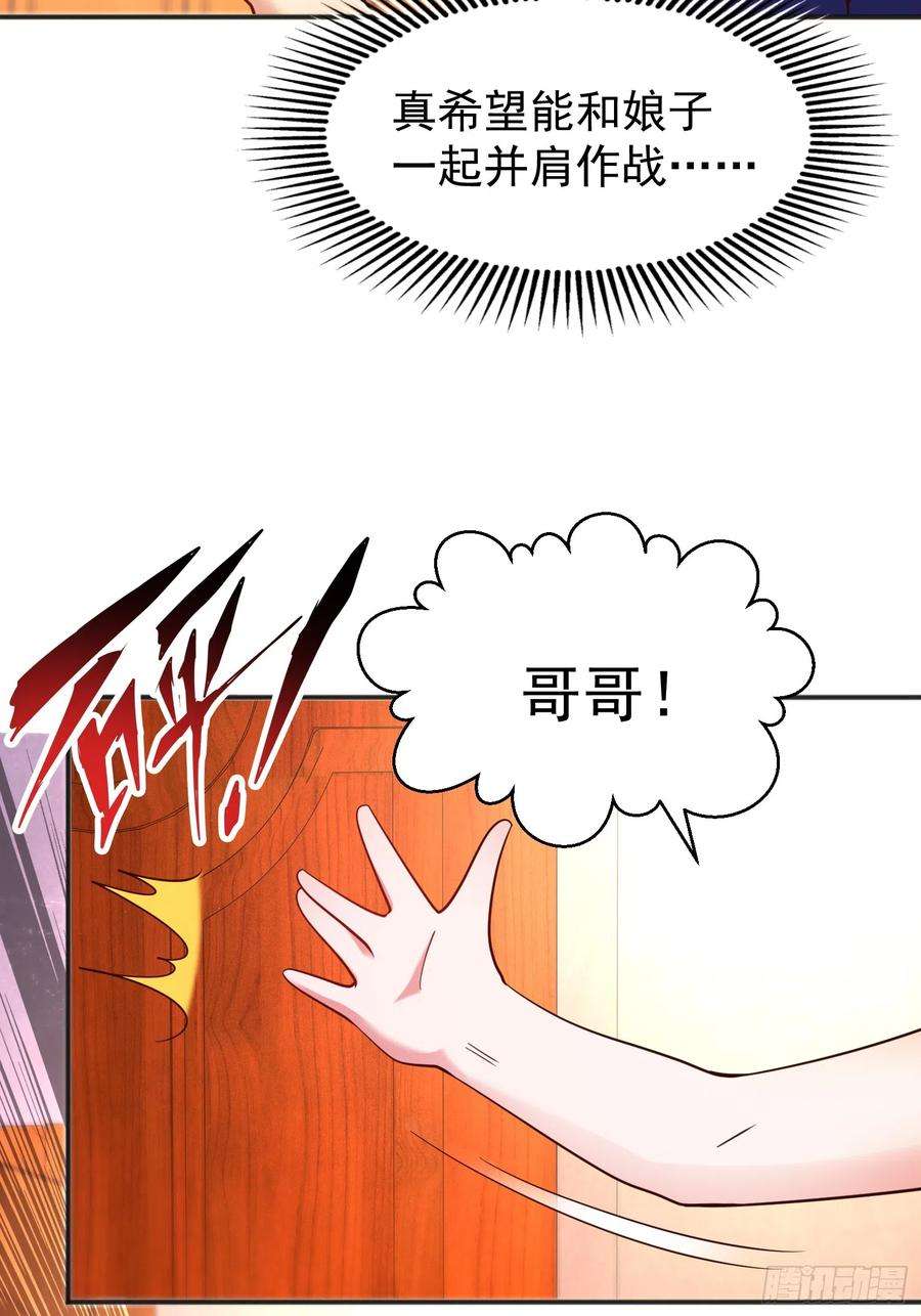 开局吻上裂口女98话 血色万圣节！