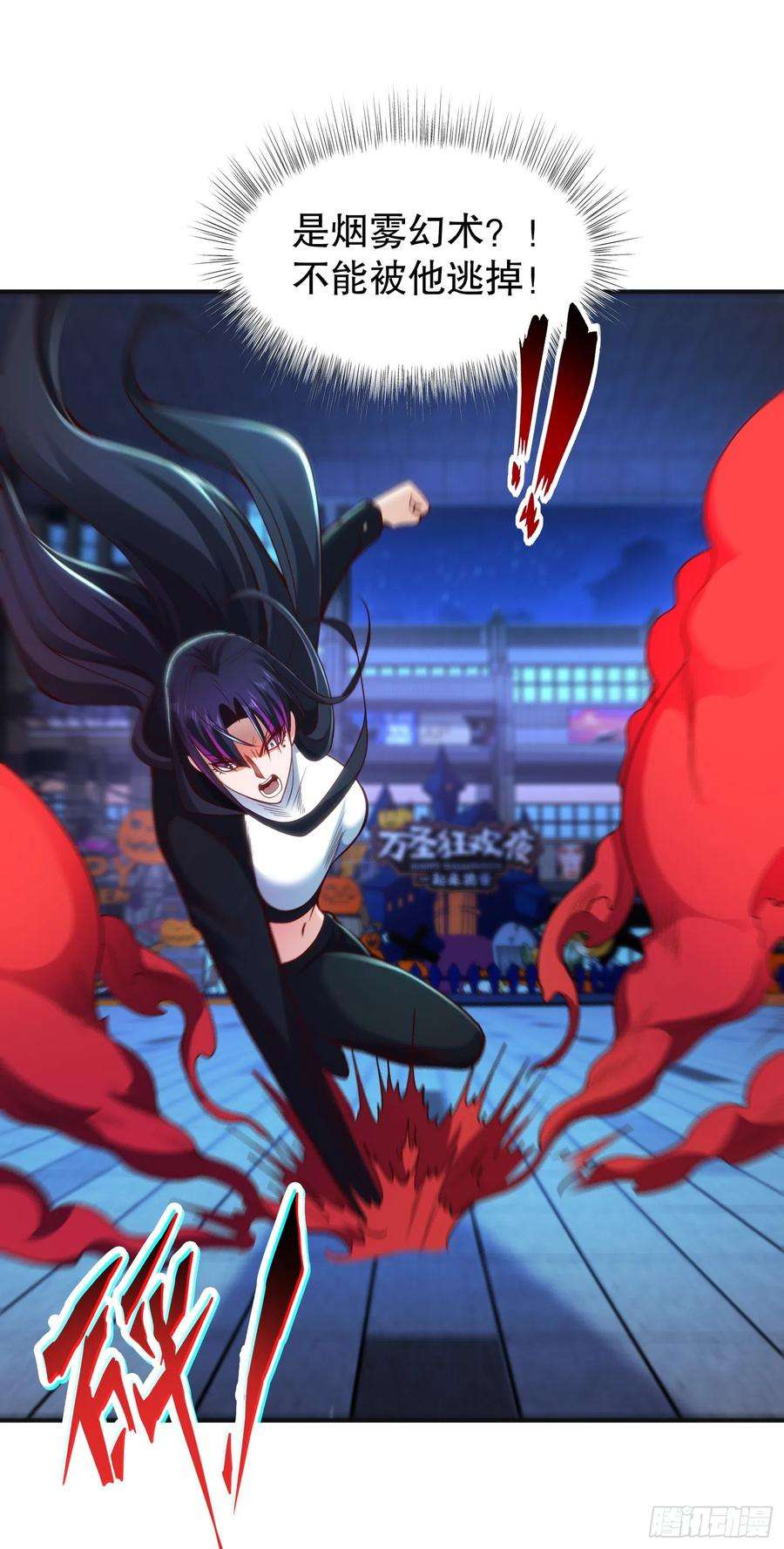 开局吻上裂口女99话 蓝色妖姬VS大发明家