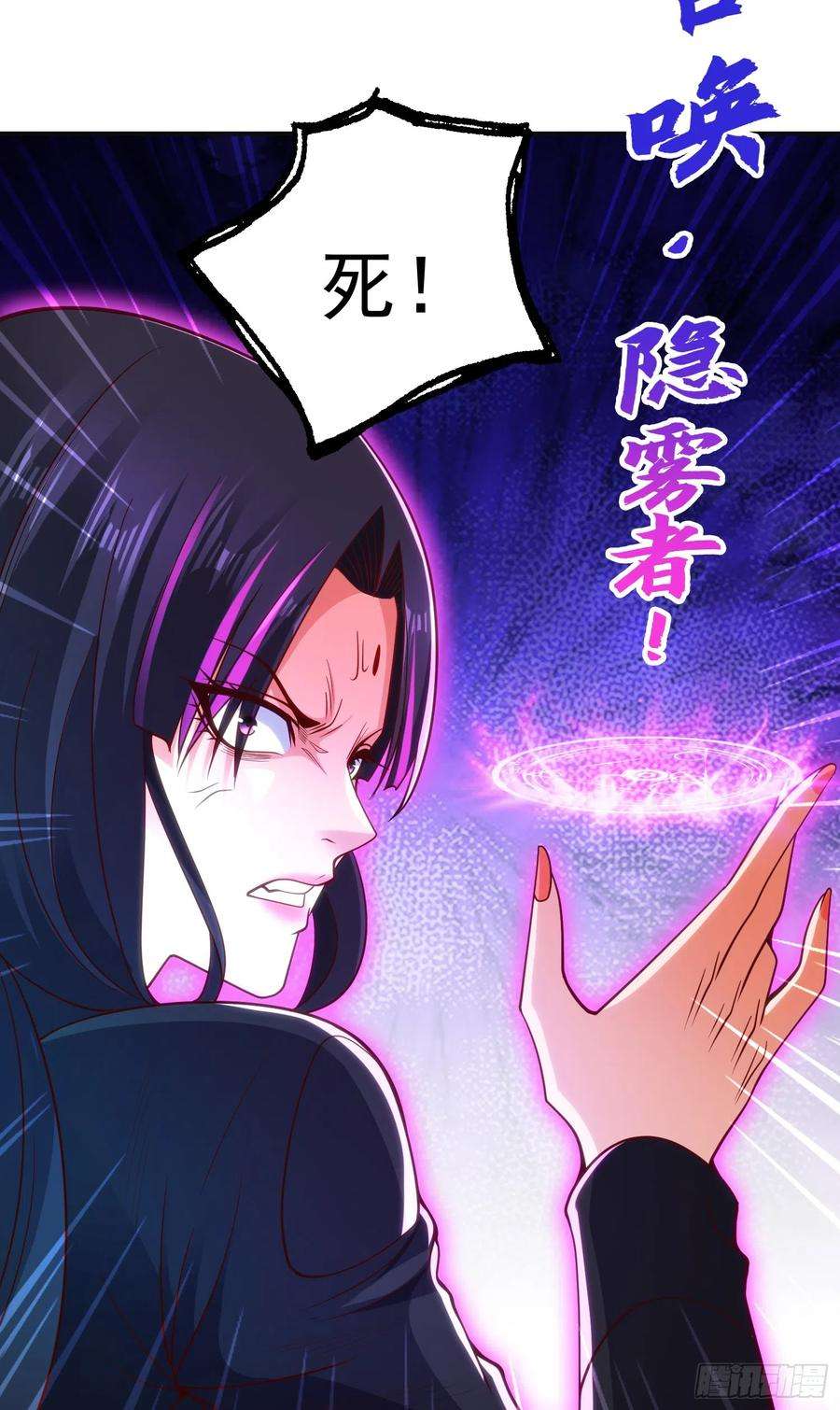 开局吻上裂口女99话 蓝色妖姬VS大发明家