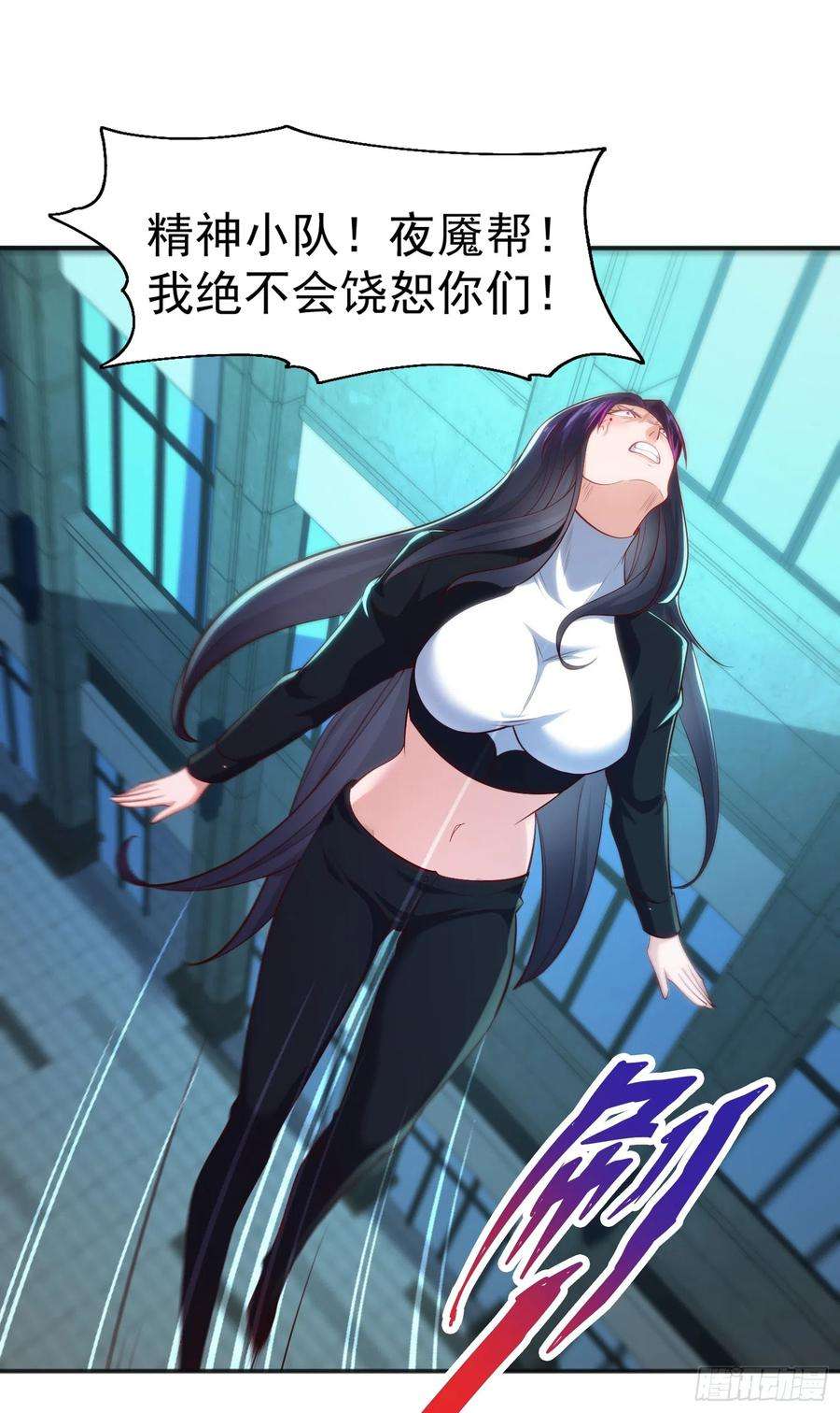 开局吻上裂口女99话 蓝色妖姬VS大发明家