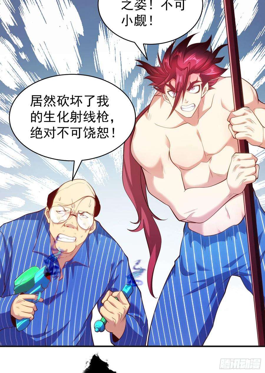 开局吻上裂口女99话 蓝色妖姬VS大发明家