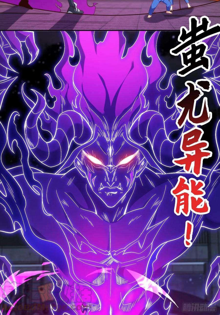 开局吻上裂口女99话 蓝色妖姬VS大发明家