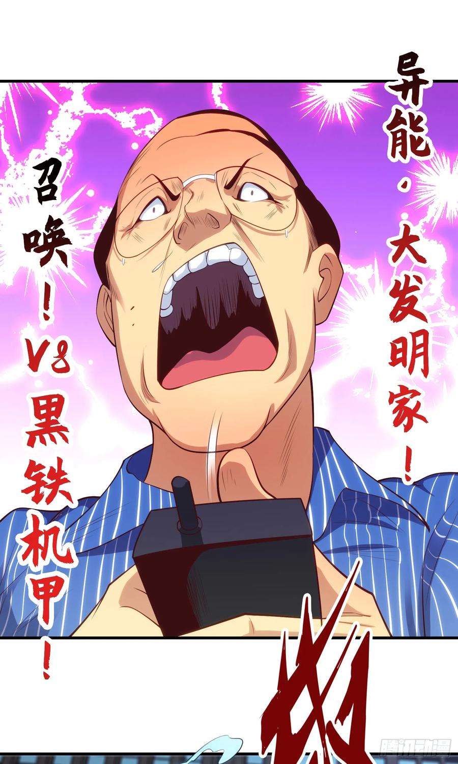 开局吻上裂口女99话 蓝色妖姬VS大发明家
