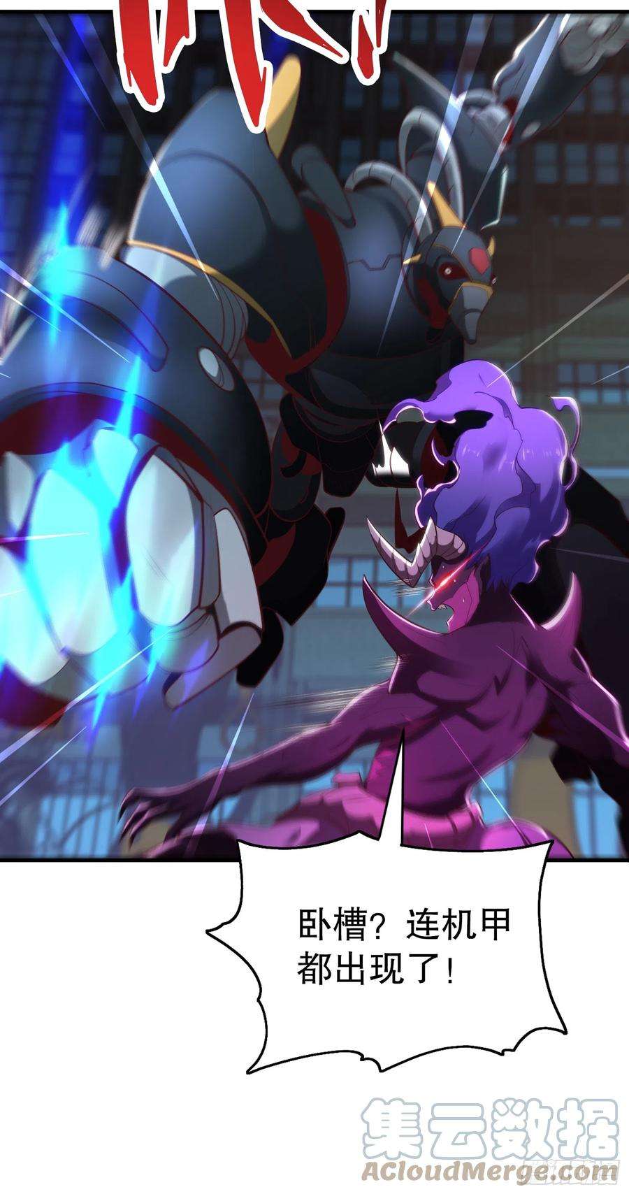 开局吻上裂口女99话 蓝色妖姬VS大发明家