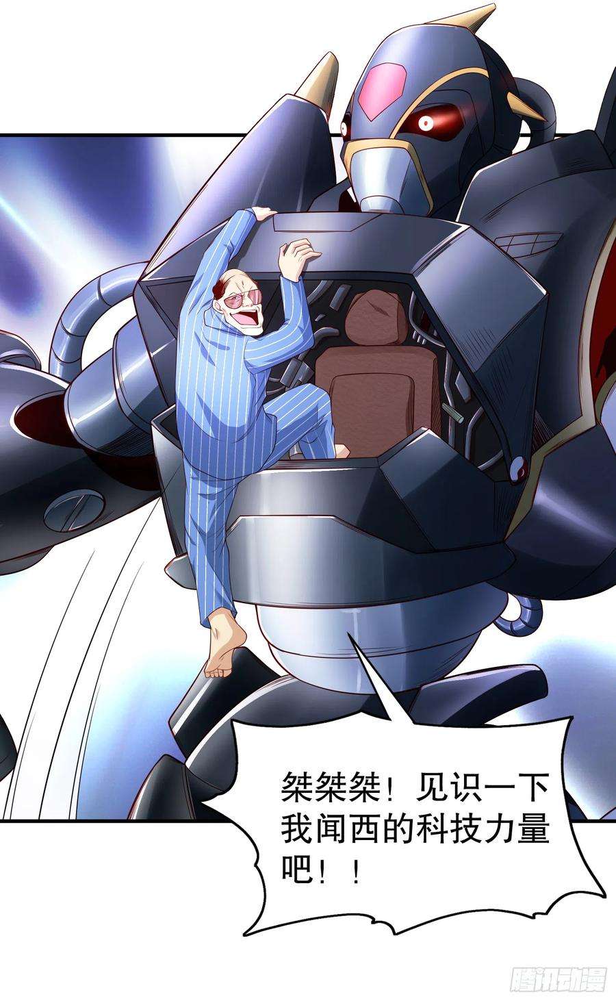 开局吻上裂口女99话 蓝色妖姬VS大发明家