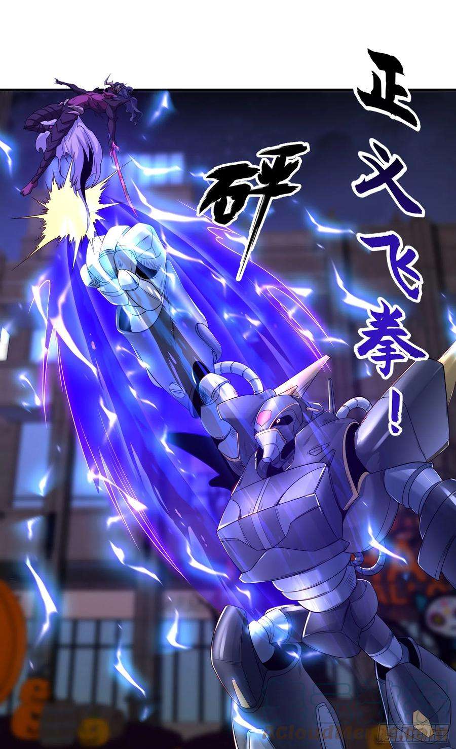 开局吻上裂口女99话 蓝色妖姬VS大发明家