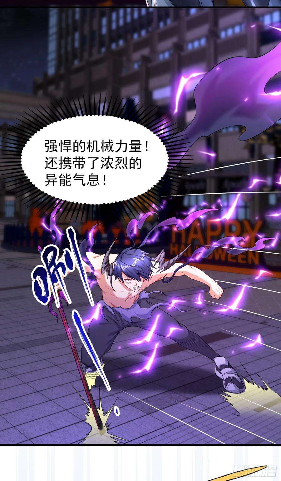 开局吻上裂口女99话 蓝色妖姬VS大发明家