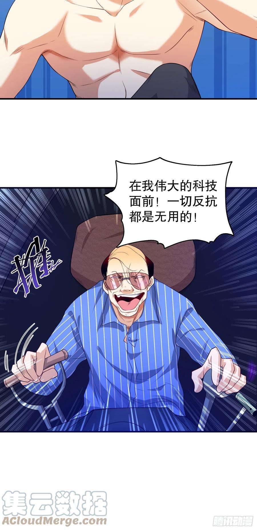 开局吻上裂口女99话 蓝色妖姬VS大发明家