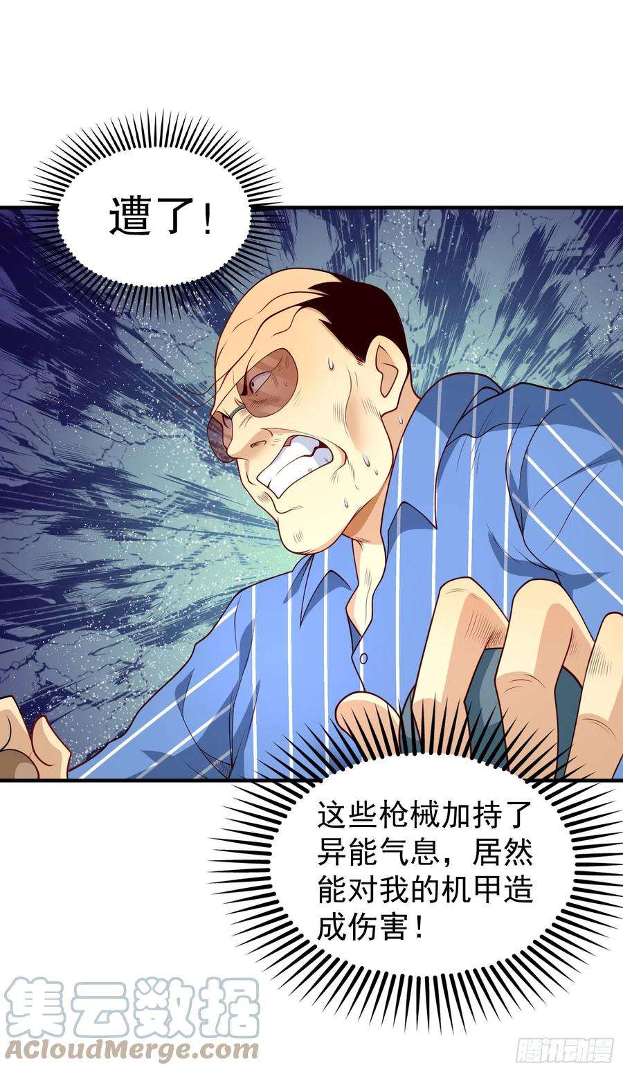 开局吻上裂口女99话 蓝色妖姬VS大发明家