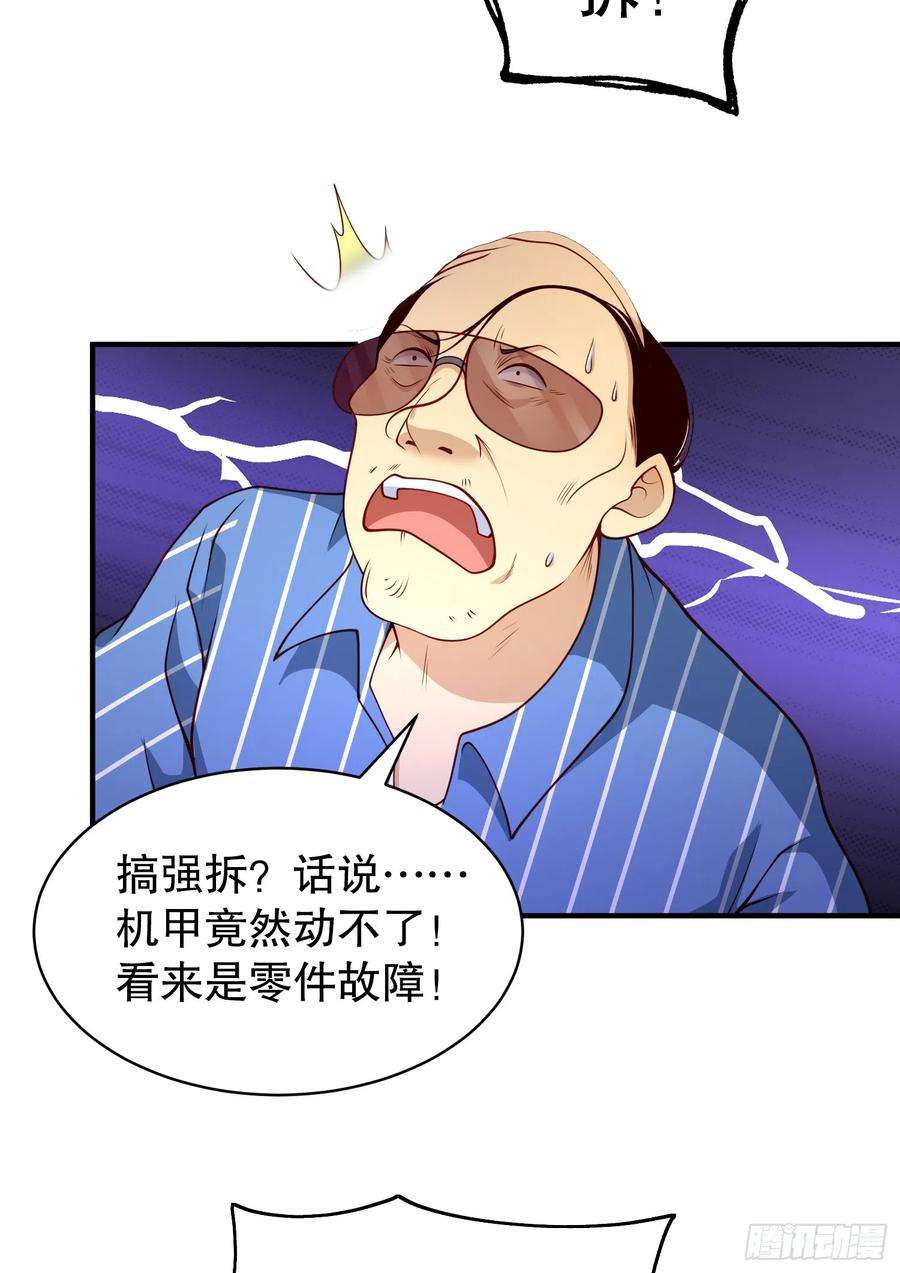 开局吻上裂口女99话 蓝色妖姬VS大发明家