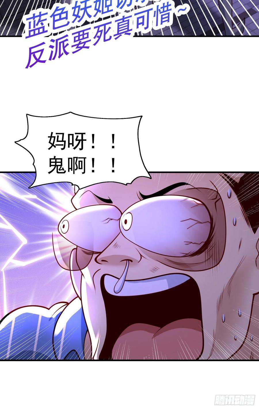 开局吻上裂口女99话 蓝色妖姬VS大发明家