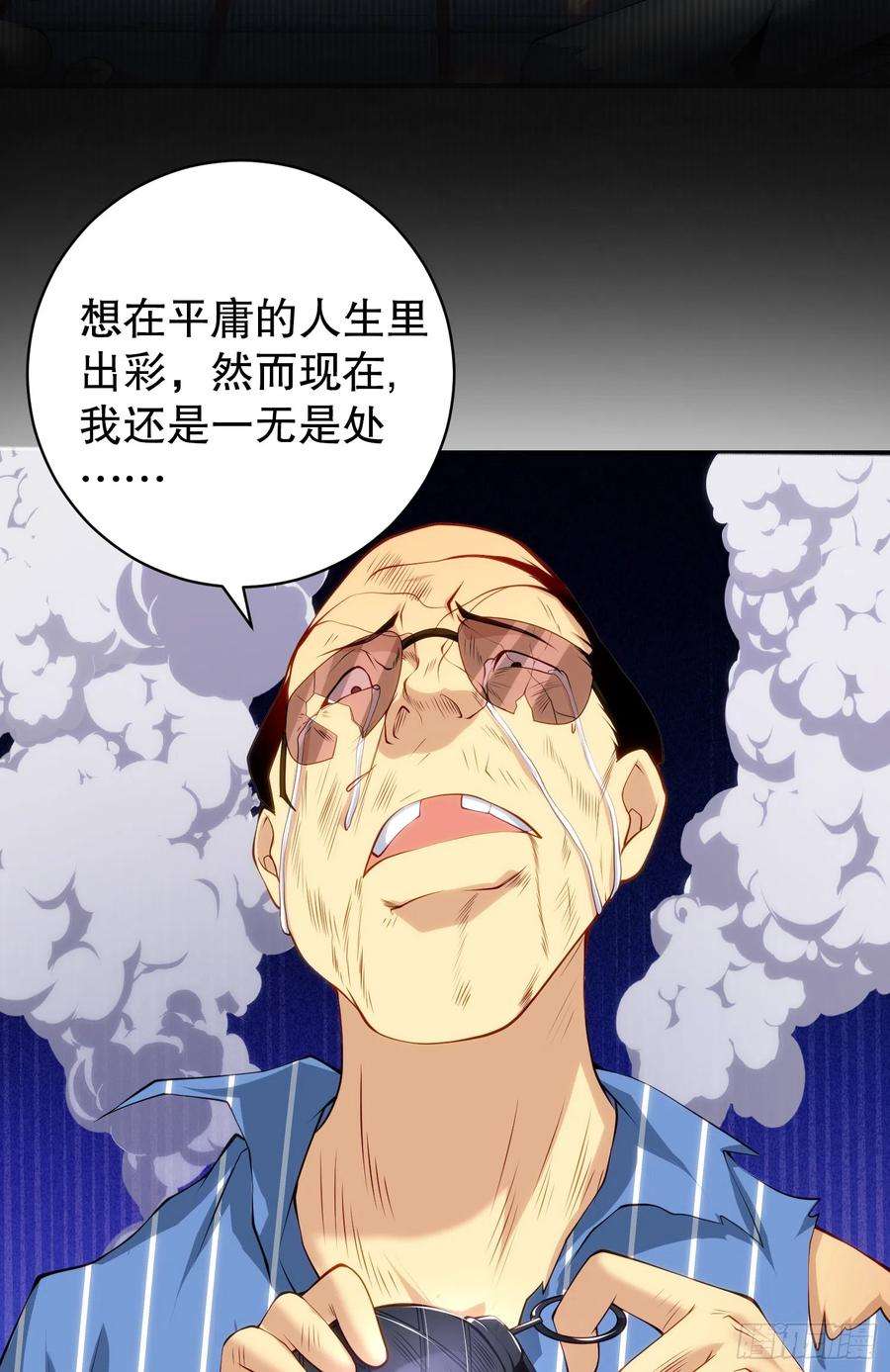 开局吻上裂口女99话 蓝色妖姬VS大发明家