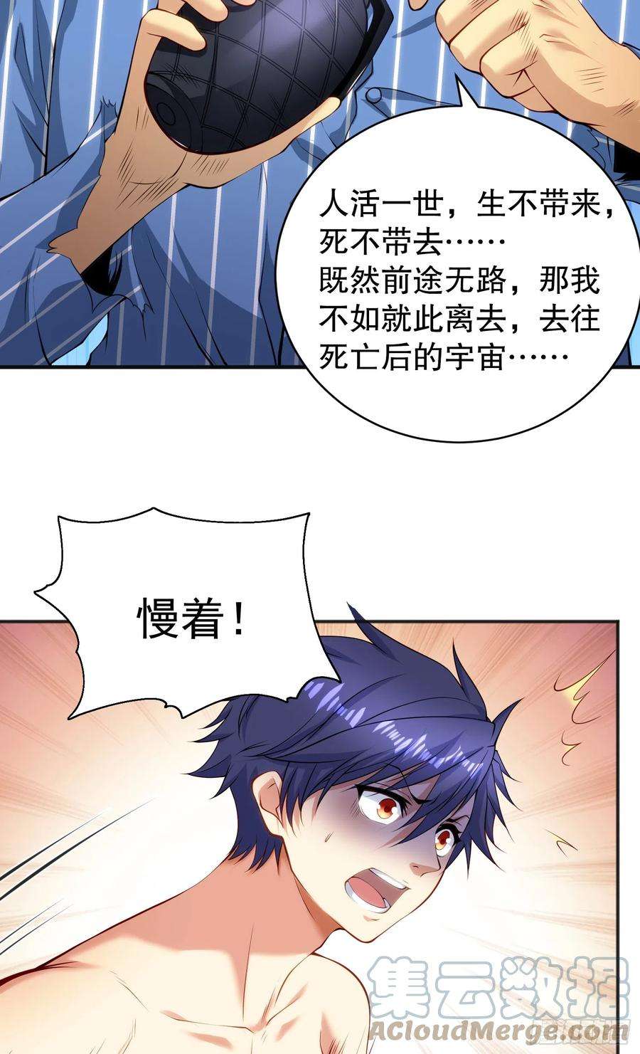 开局吻上裂口女99话 蓝色妖姬VS大发明家