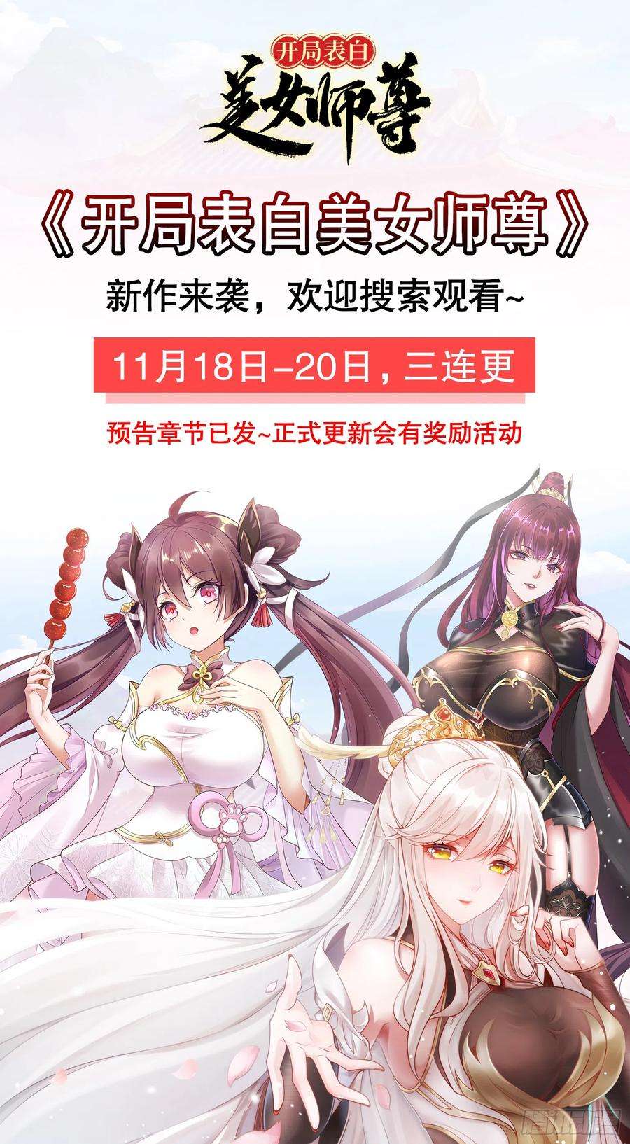 开局吻上裂口女99话 蓝色妖姬VS大发明家