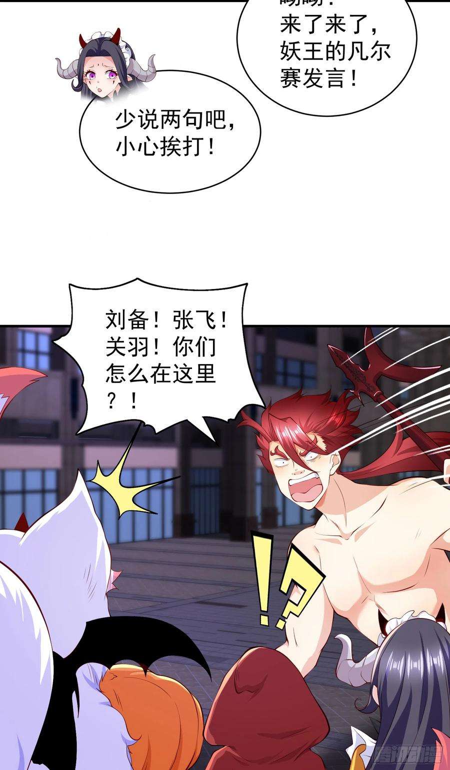 开局吻上裂口女100话 三婴战吕布！