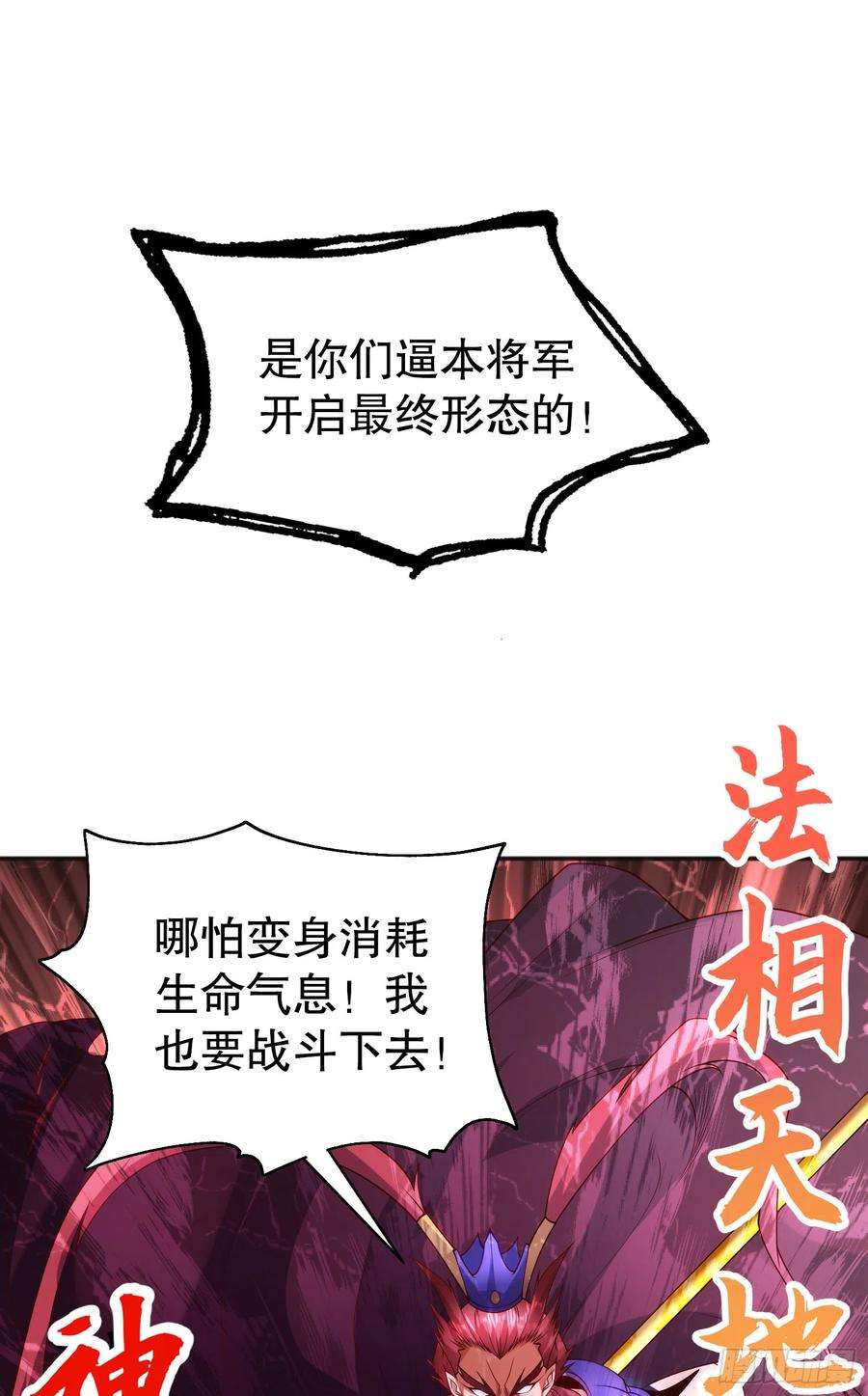 开局吻上裂口女100话 三婴战吕布！