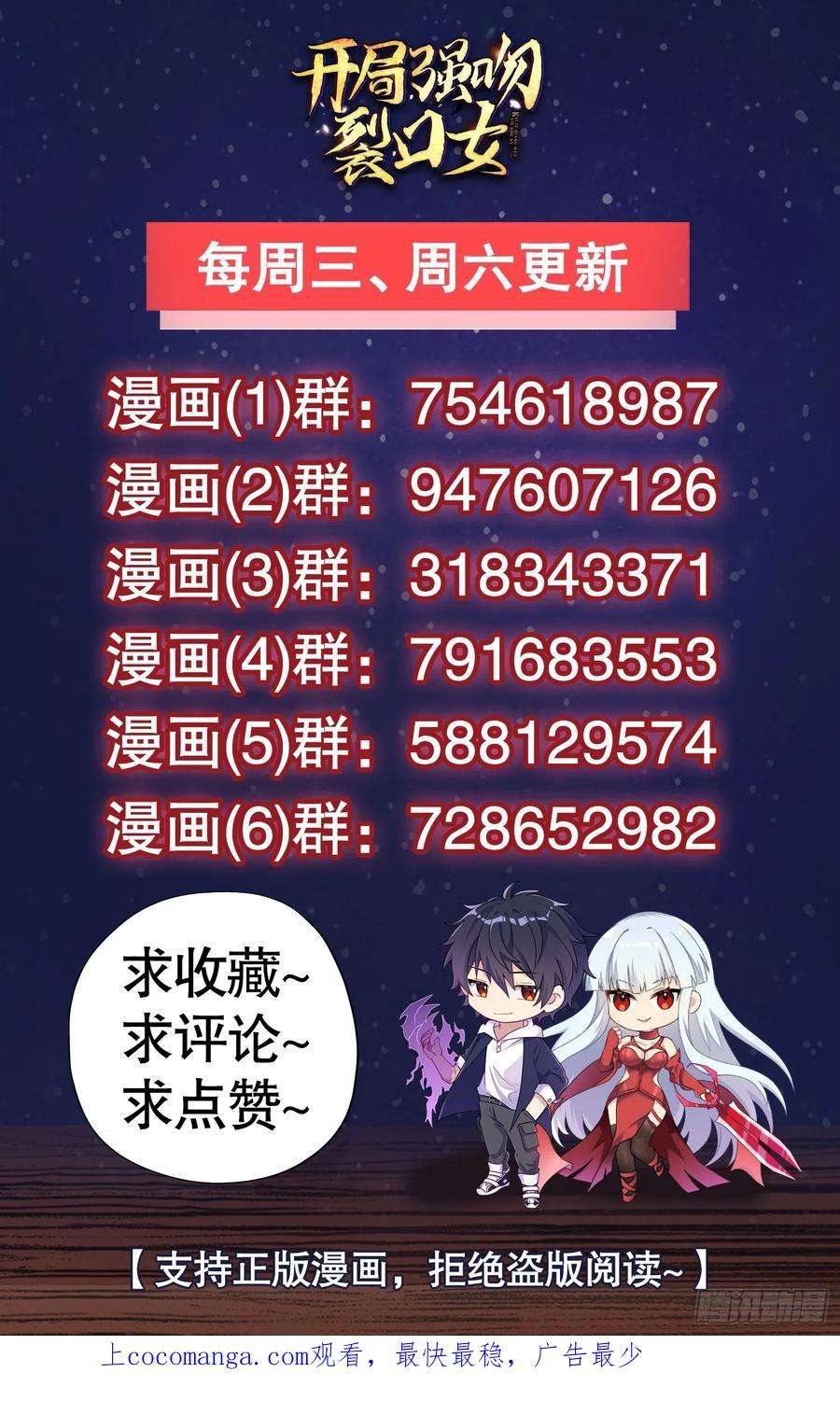 开局吻上裂口女100话 三婴战吕布！