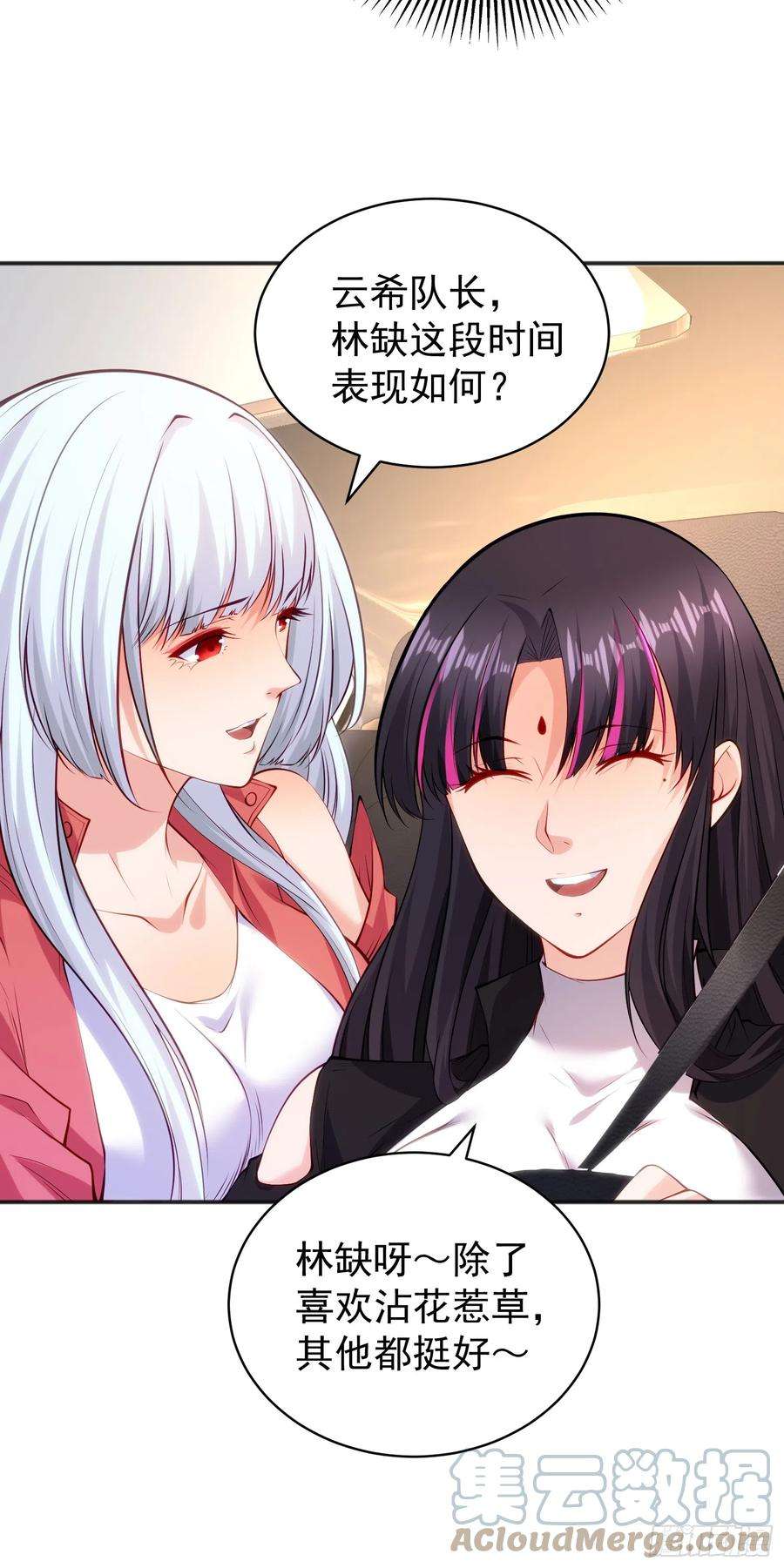 开局吻上裂口女101话 绿萝横扫小丑工厂