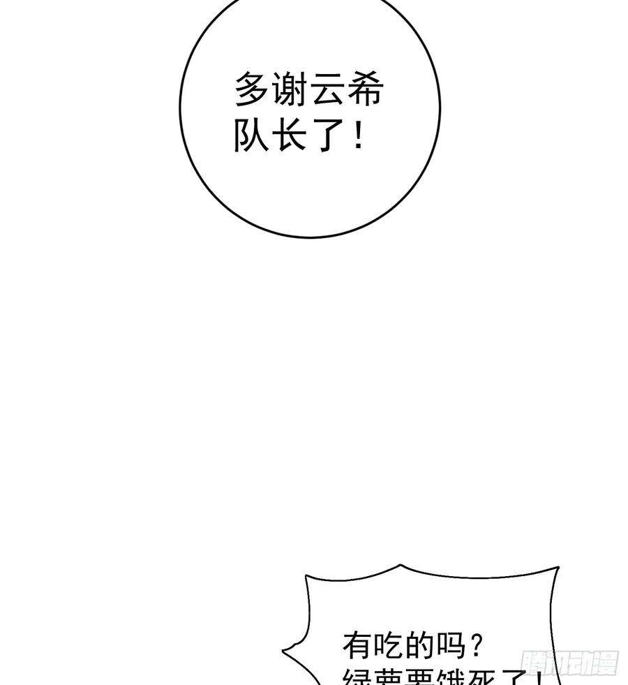 开局吻上裂口女101话 绿萝横扫小丑工厂