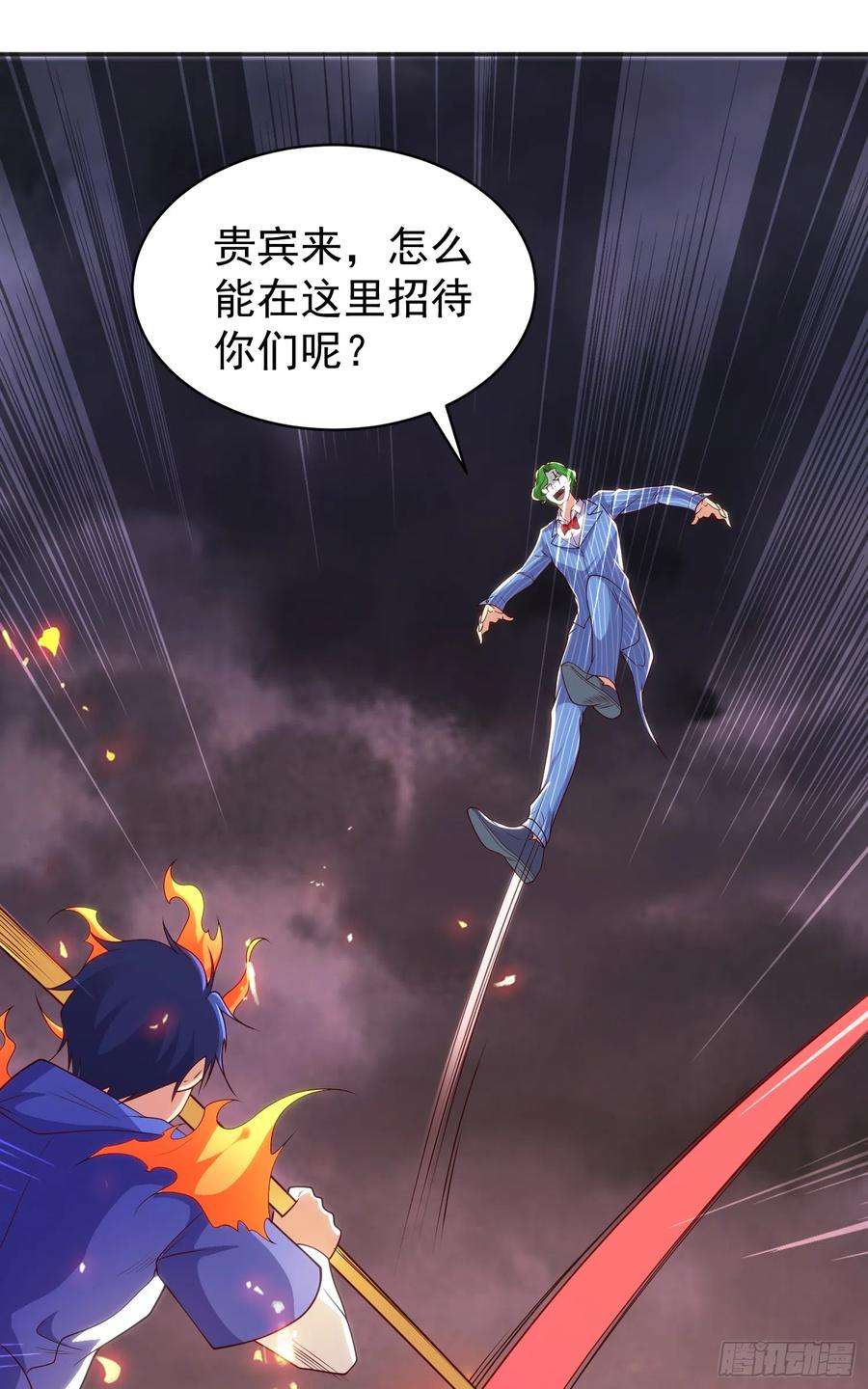 开局吻上裂口女102话 玩命的死亡马戏团！
