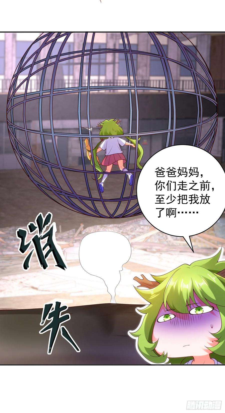 开局吻上裂口女102话 玩命的死亡马戏团！