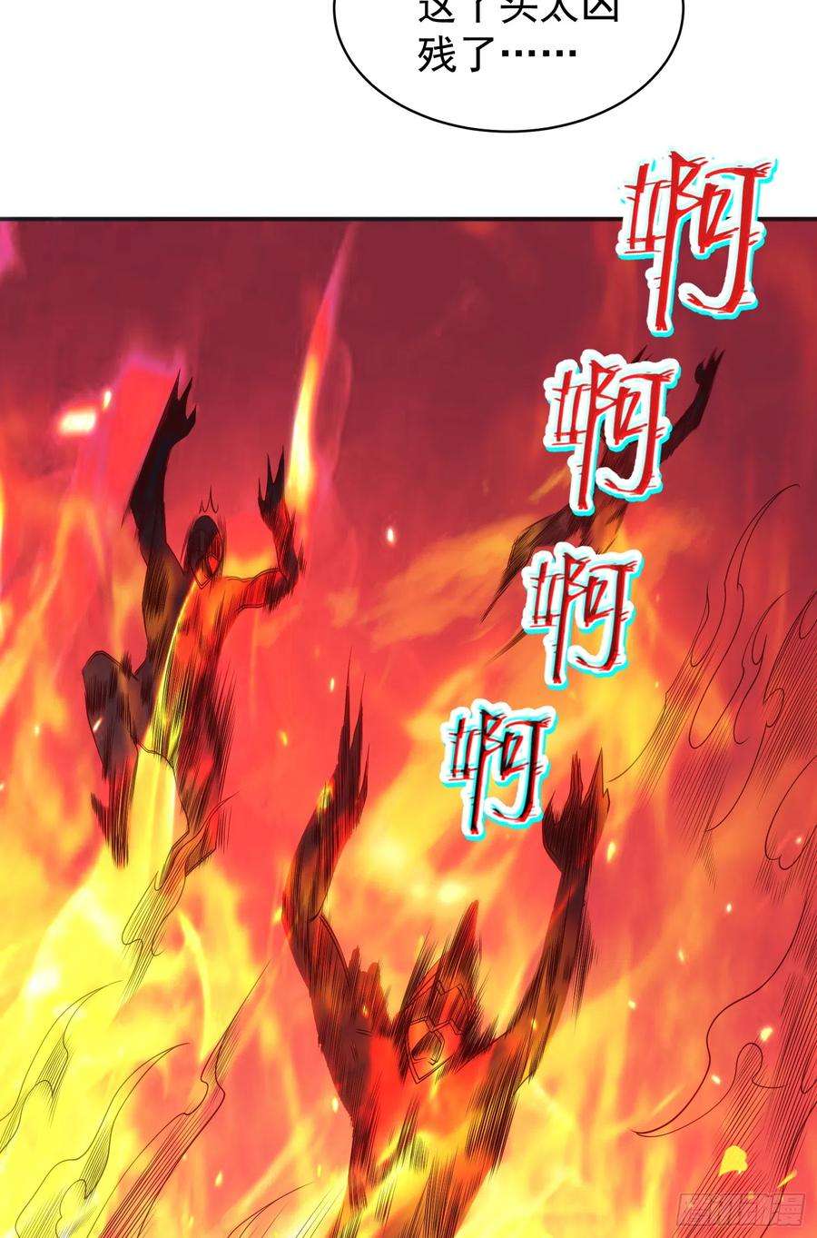 开局吻上裂口女102话 玩命的死亡马戏团！