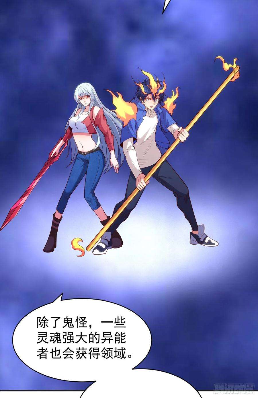 开局吻上裂口女102话 玩命的死亡马戏团！