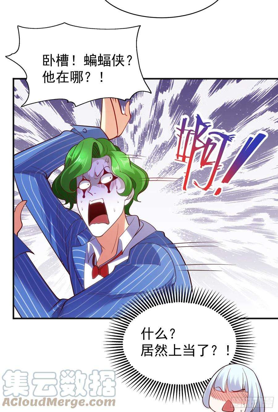 开局吻上裂口女102话 玩命的死亡马戏团！