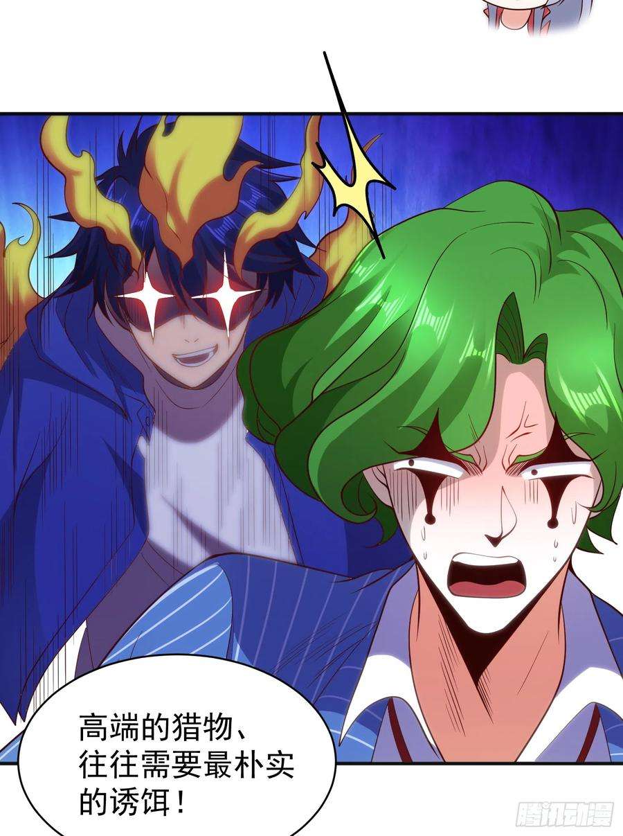 开局吻上裂口女102话 玩命的死亡马戏团！