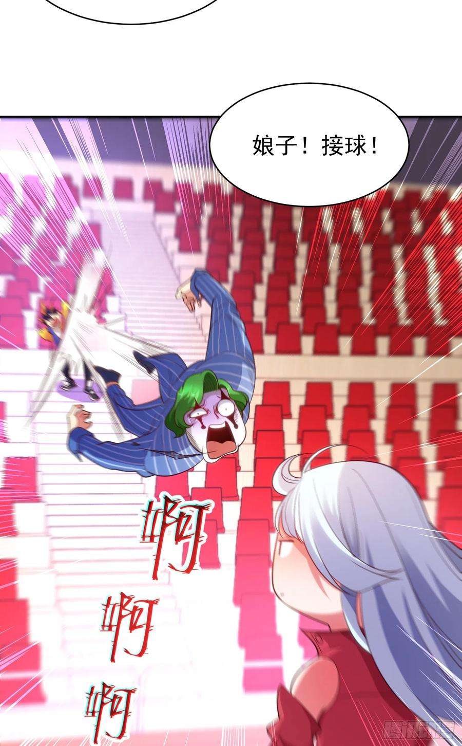 开局吻上裂口女102话 玩命的死亡马戏团！