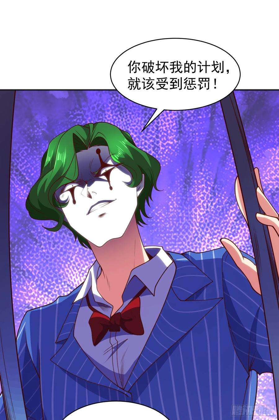 开局吻上裂口女102话 玩命的死亡马戏团！
